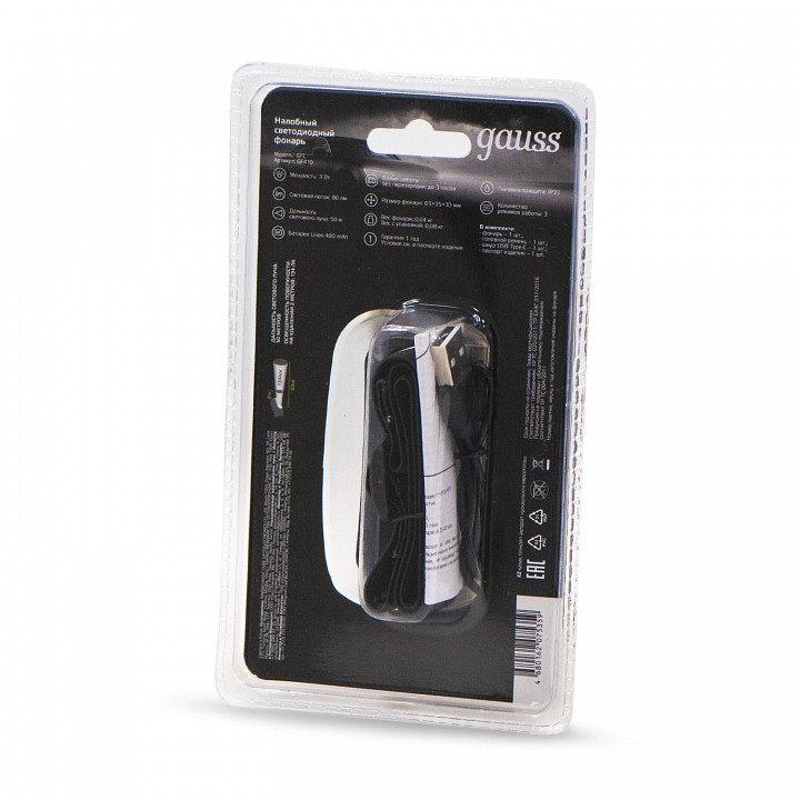 Фонарь налобный gauss  gf410