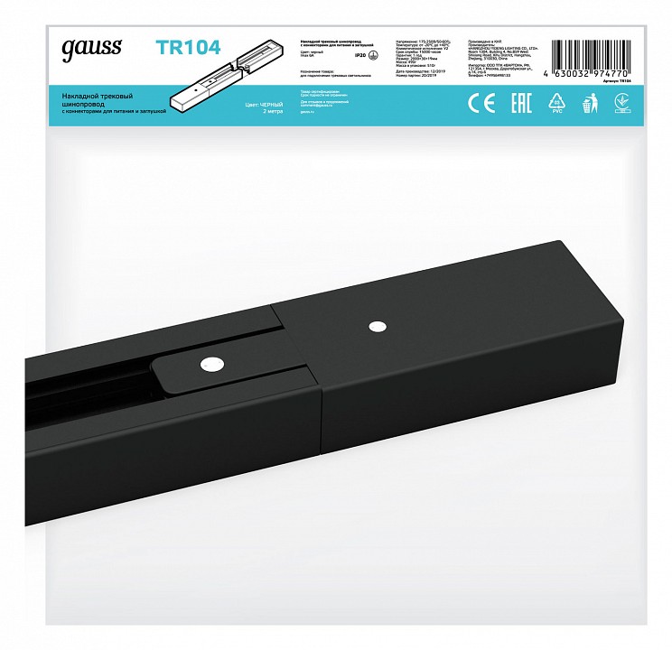 Трек накладной gauss tr tr104
