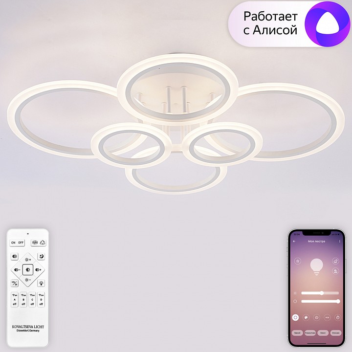 Потолочная люстра natali kovaltseva home led smart 84000