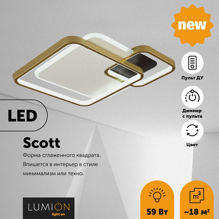 Накладной светильник lumion scott 5243/59cl