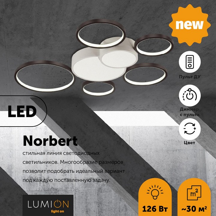Потолочная люстра lumion norbert 5254/99cl