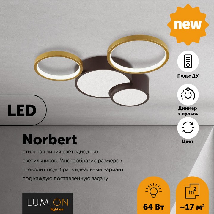 Потолочная люстра lumion norbert 5255/64cl