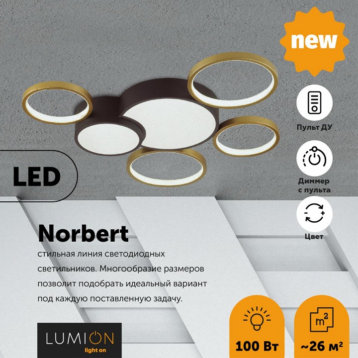 Потолочная люстра lumion norbert 5255/99cl