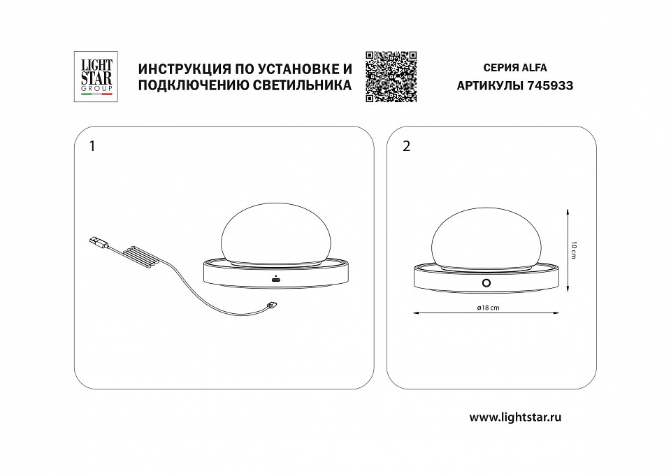 Настольная лампа декоративная lightstar alfa 745933