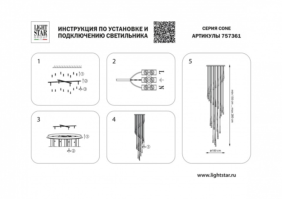 Подвесная люстра lightstar cone 757361