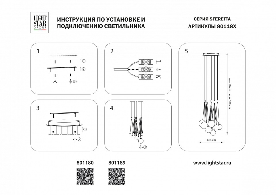Подвесная люстра lightstar sferetta 801180