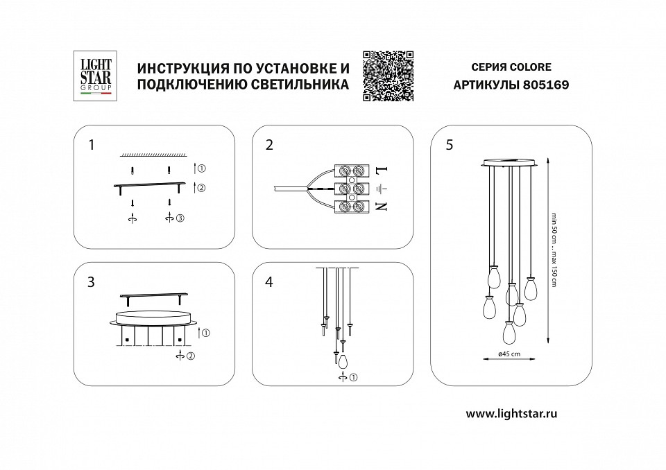 Подвесная люстра lightstar colore 805169