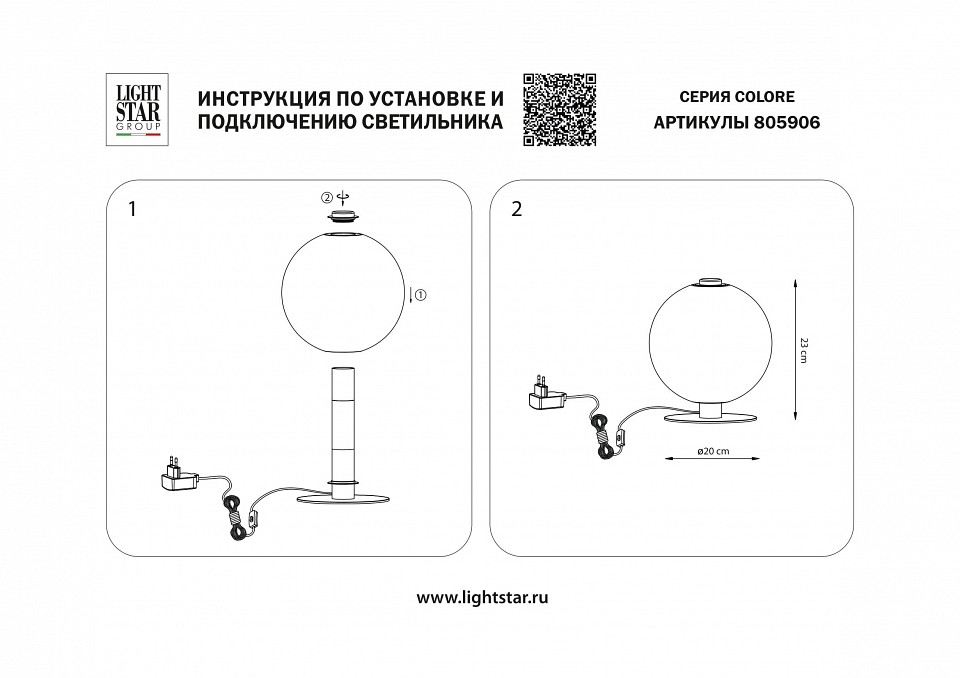 Настольная лампа декоративная lightstar colore 805906
