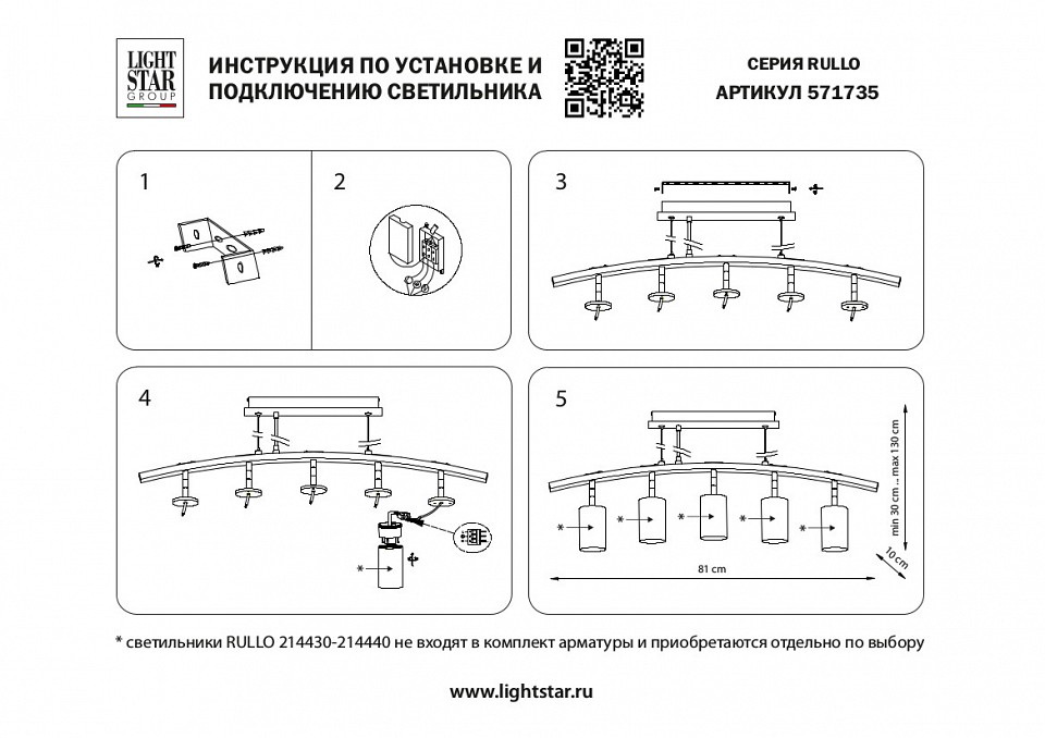 Подвесной светильник lightstar rullo lr735372873