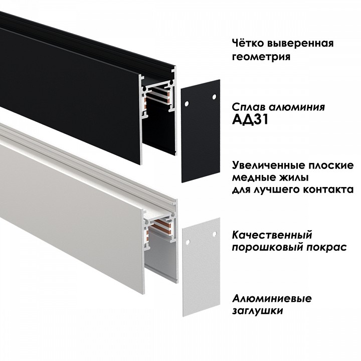 Трек накладной novotech flum 135154