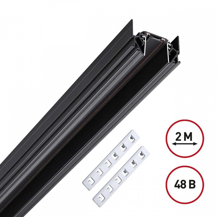 Трек встраиваемый novotech smal 135201