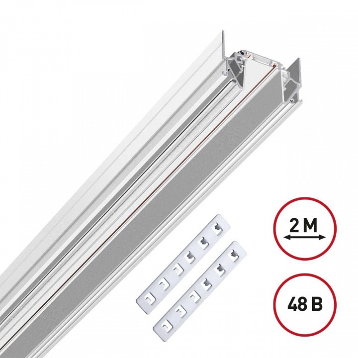 Трек встраиваемый novotech smal 135202