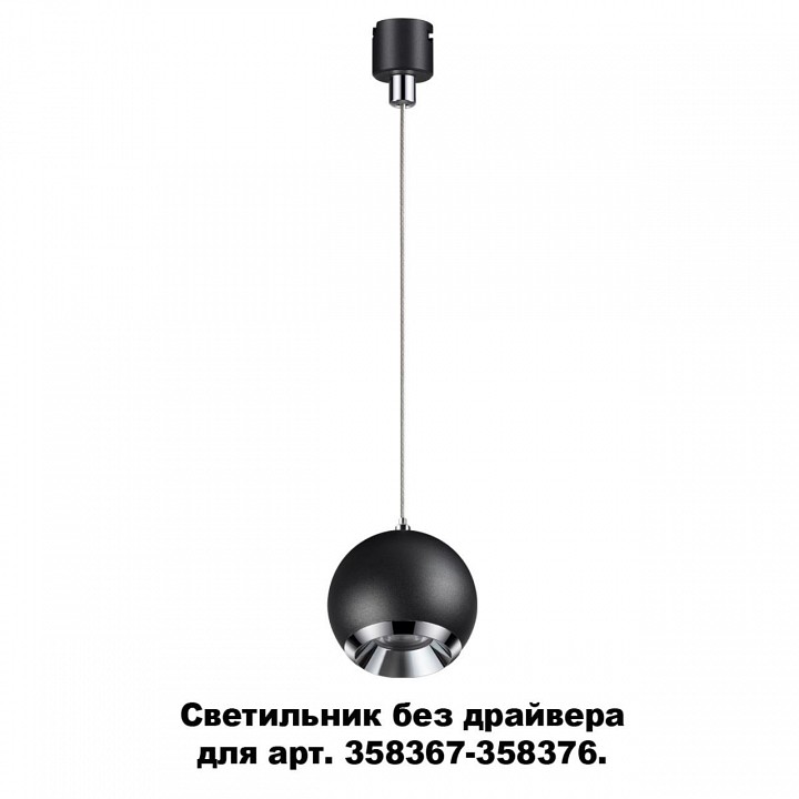 Подвесной светильник novotech compo 358385