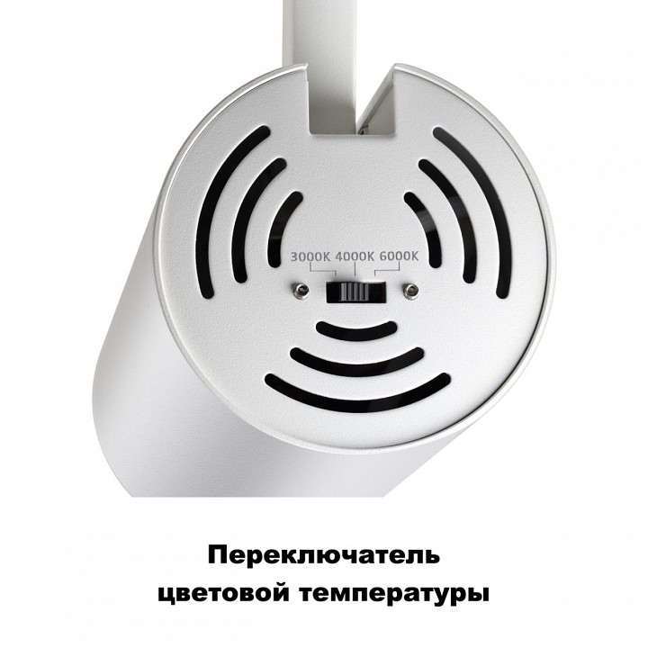Светильник на штанге novotech nail 358746