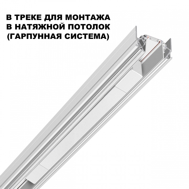 Блок питания novotech smal 359215