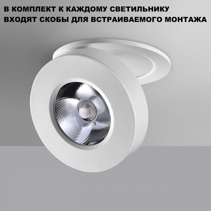 Встраиваемый светильник novotech groda 359409