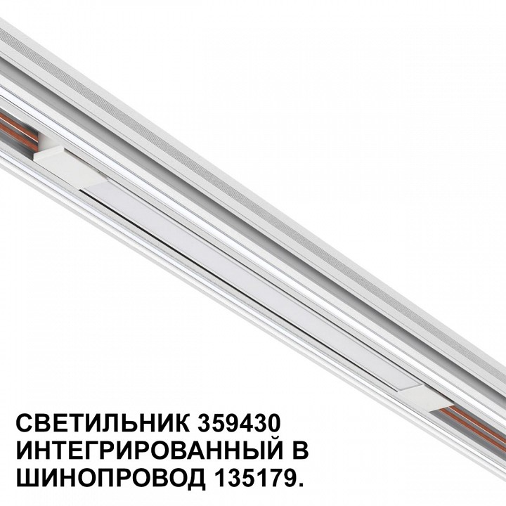 Встраиваемый светильник novotech flum 359430