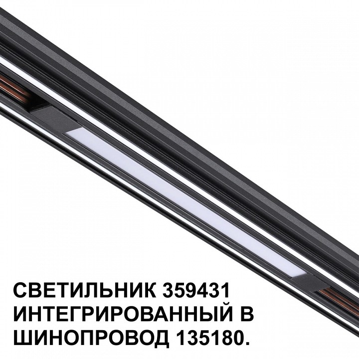 Встраиваемый светильник novotech flum 359431