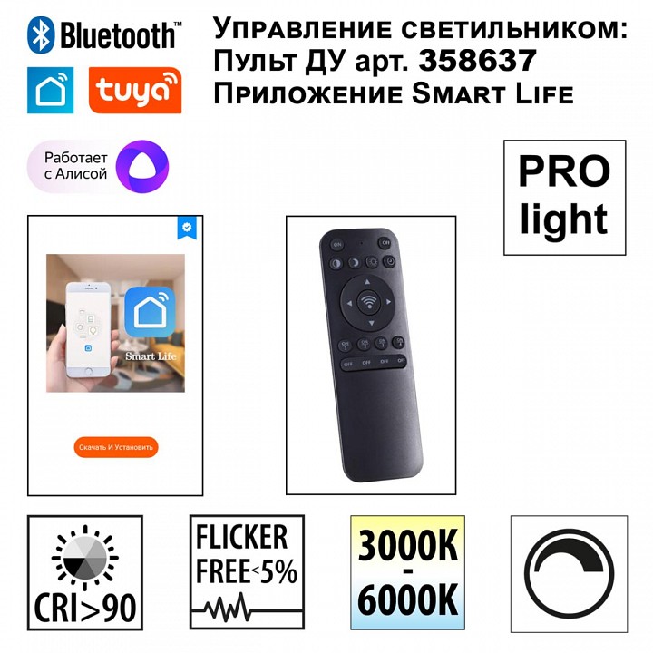 Накладной светильник novotech flum 359487