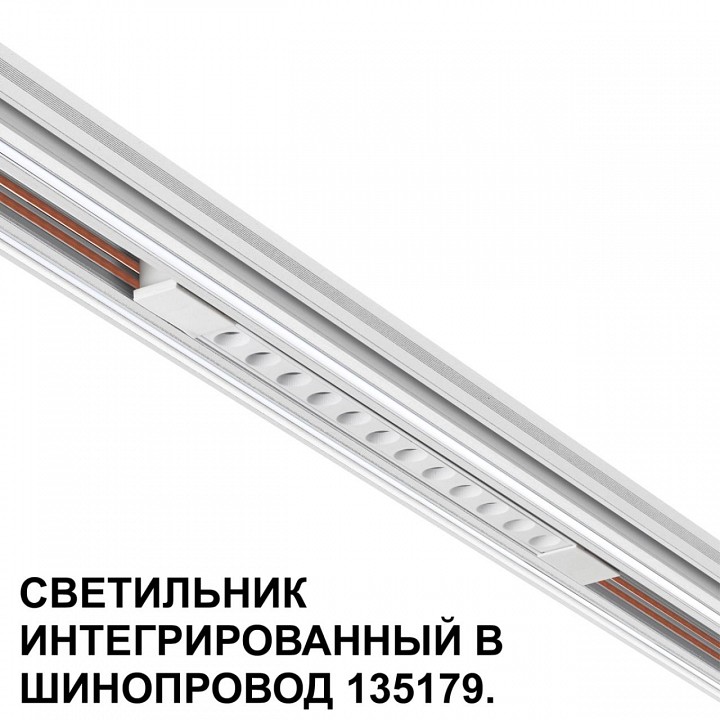 Встраиваемый светильник novotech flum 359510