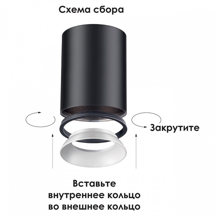 Накладной светильник novotech unite 370530