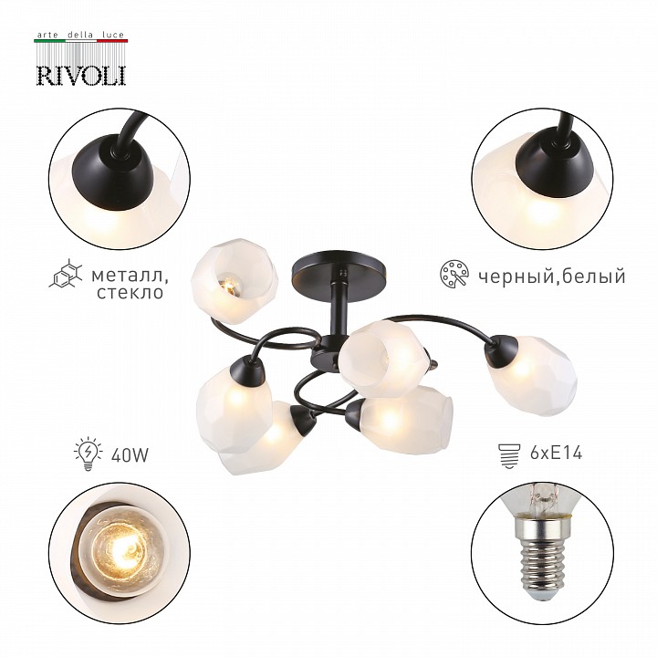 Люстра на штанге rivoli gloria б0052695