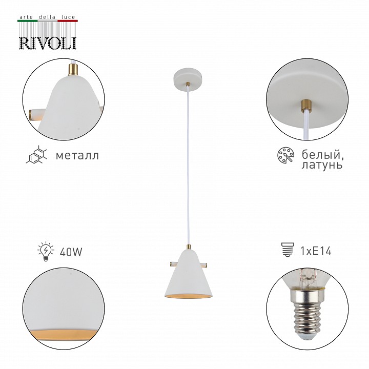 Подвесной светильник rivoli chloe б0055468