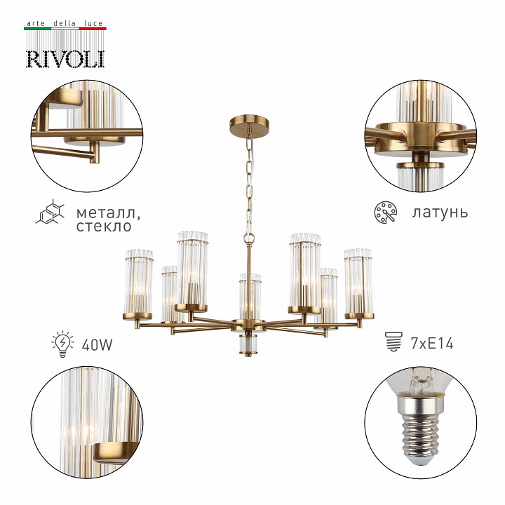 Подвесная люстра rivoli dolly б0055534