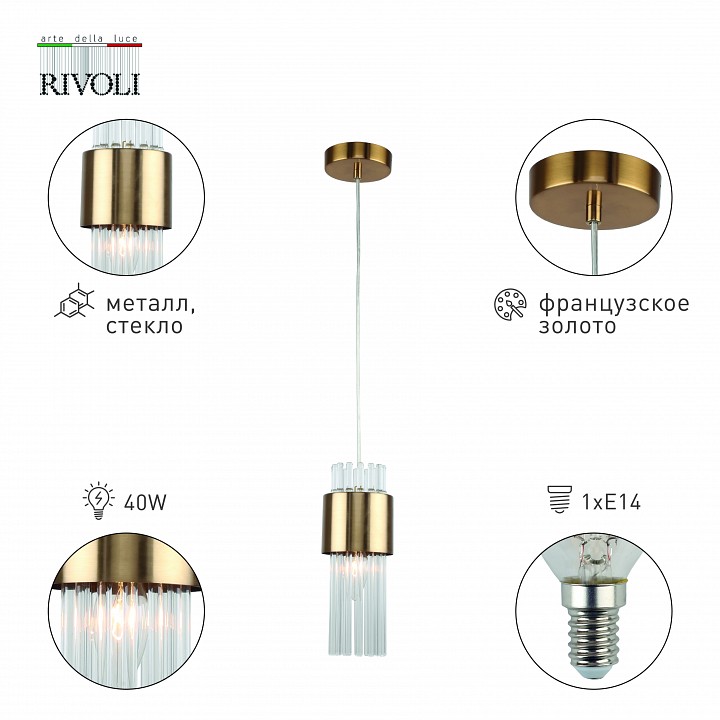 Подвесной светильник rivoli donna б0055538