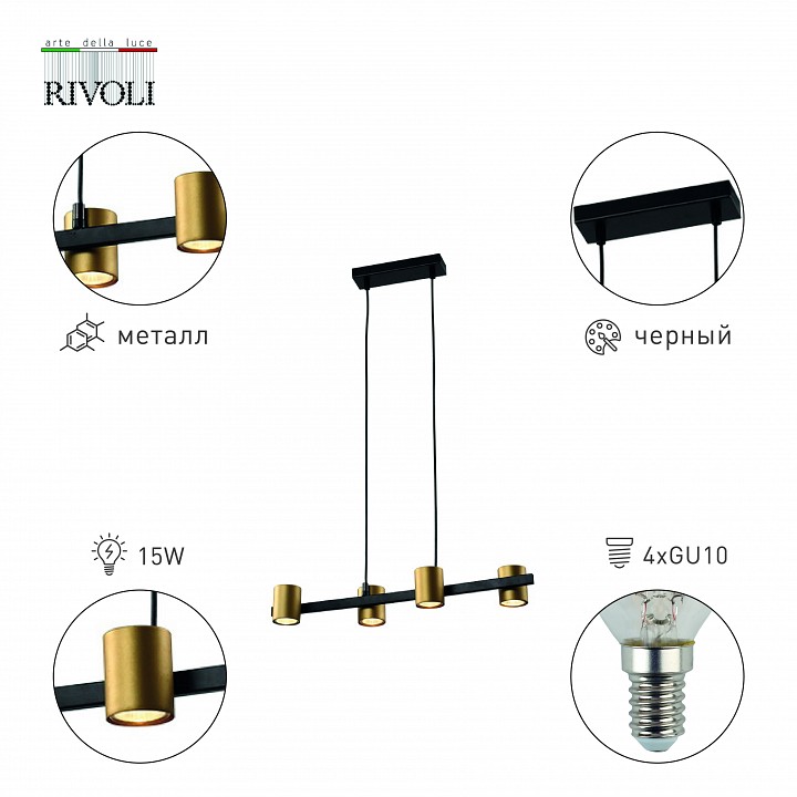 Подвесной светильник rivoli chloe б0057928
