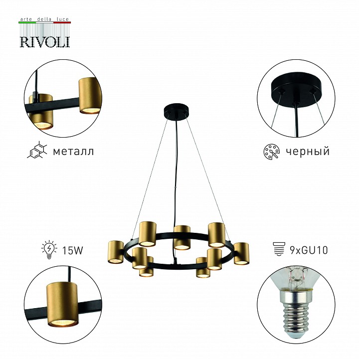 Подвесная люстра rivoli chloe б0057929
