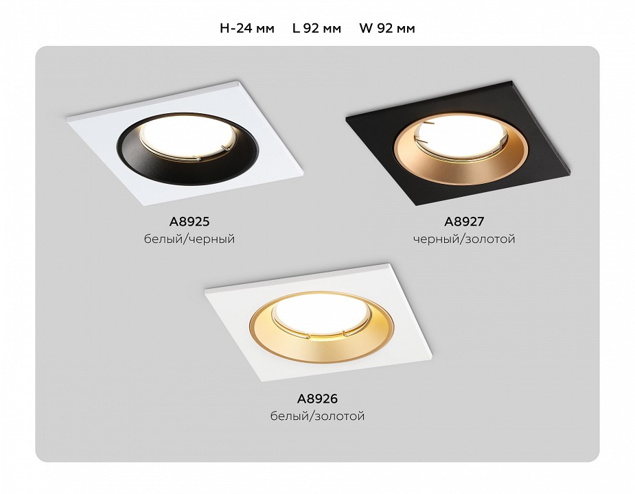 Встраиваемый светильник ambrella light a a8927