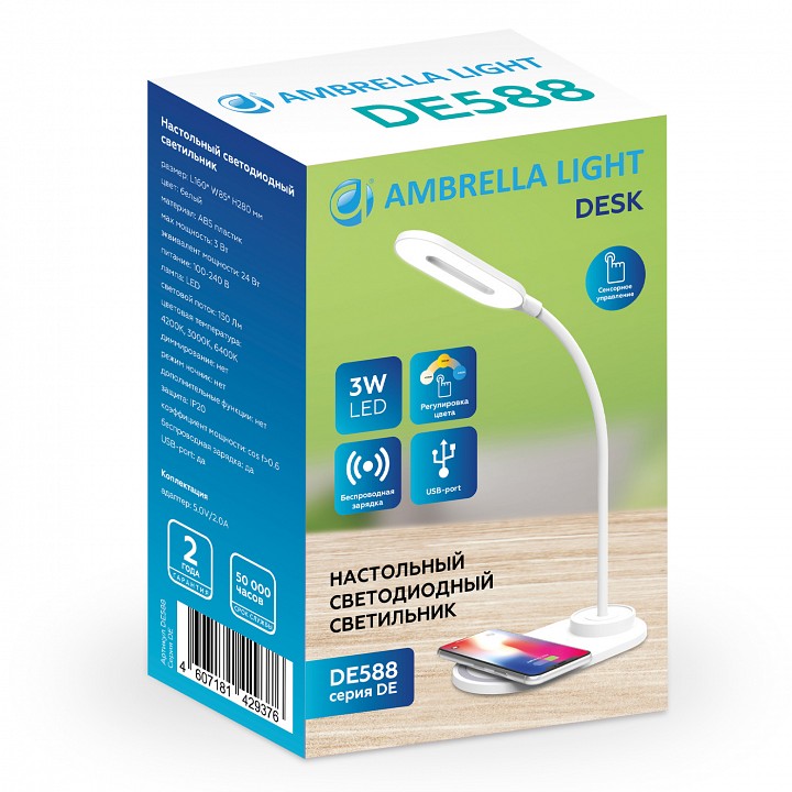 Настольная лампа офисная ambrella light de de588