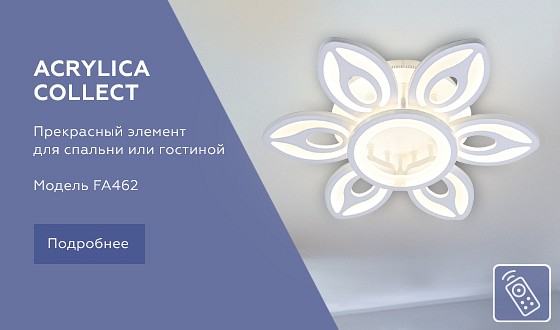 Накладной светильник ambrella light fa fa462