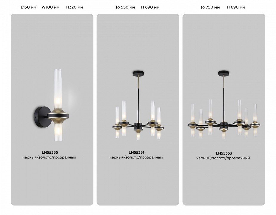 Люстра на штанге ambrella light high light lh55351