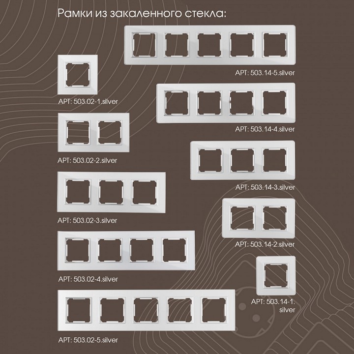 Выключатель проходной одноклавишный с подсветкой без рамки arte milano 203 203.33-1.silver