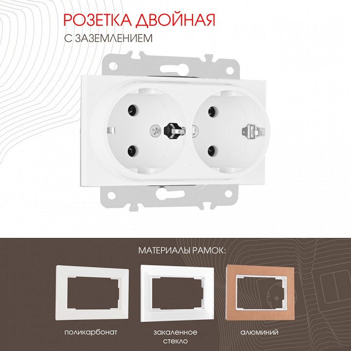 Розетка двойная с заземлением, Без рамки arte milano am-203 203.40-2.white