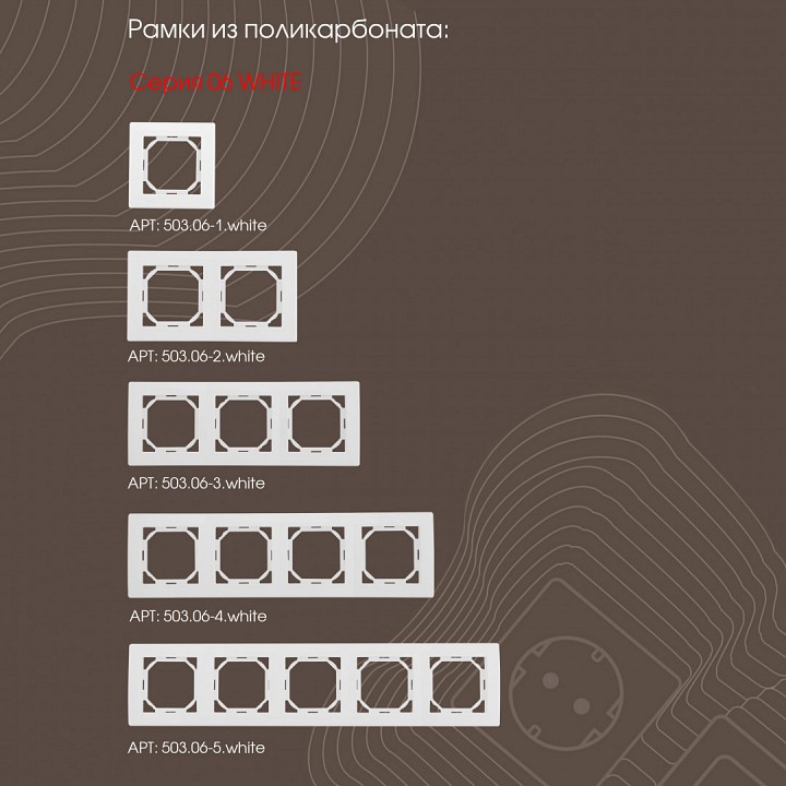 Выключатель трехклавишный без рамки arte milano 206 206.30-3.white