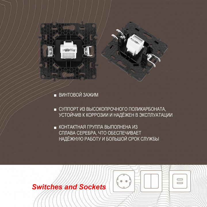 Розетка ethernet rj-45 без рамки arte milano am-217 217.45-1.black