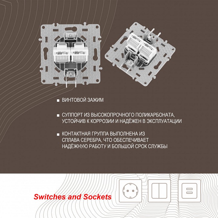 Розетка ethernet rj-45 без рамки arte milano am-217 217.45-2.silver