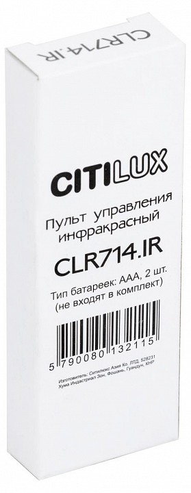 Пульт ду citilux  clr714.ir_remote