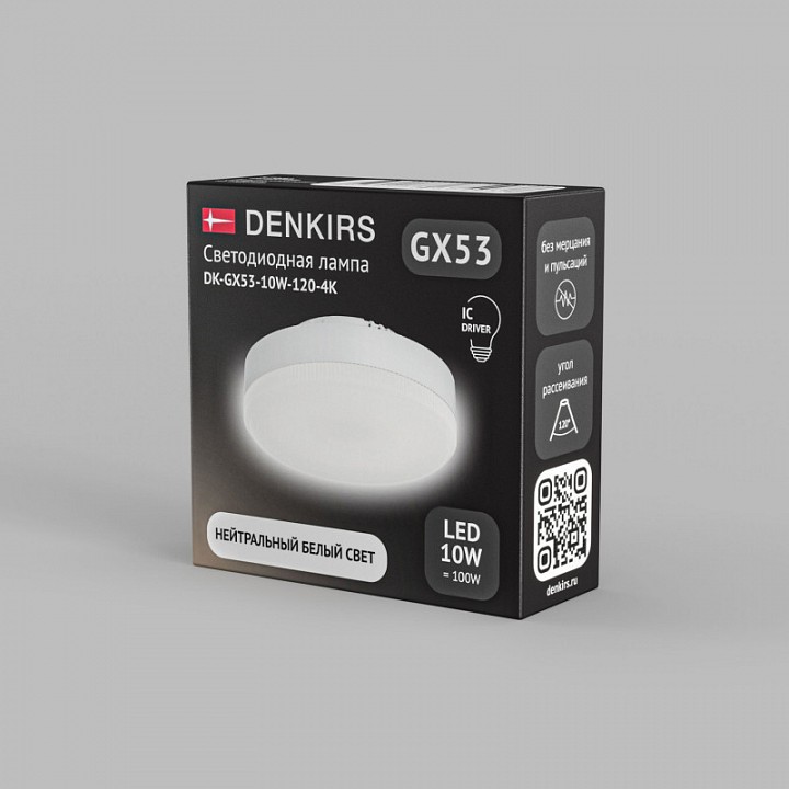Лампа светодиодная denkirs gx53 dk-gx53-10w-120-4k