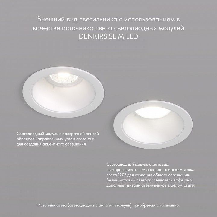 Встраиваемый светильник denkirs dk2026 dk2026-wh