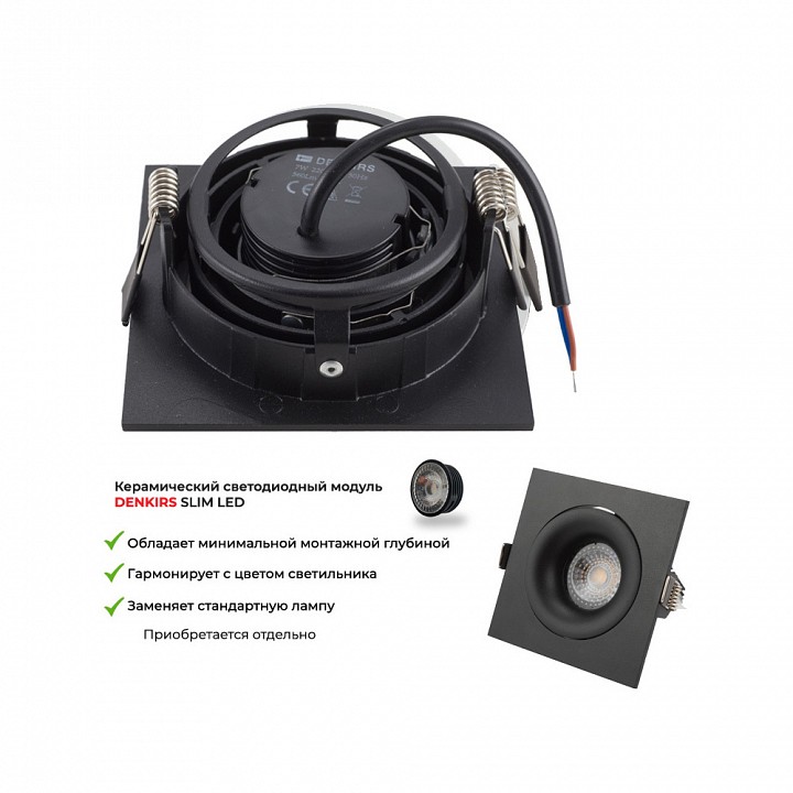Встраиваемый светильник denkirs roto dk2121-bk