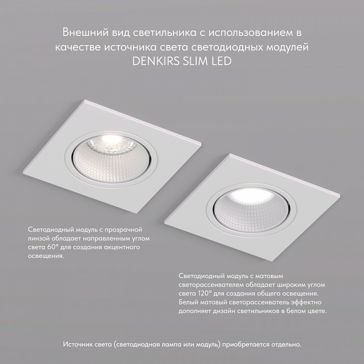 Встраиваемый светильник denkirs dk3021 dk3071-wh