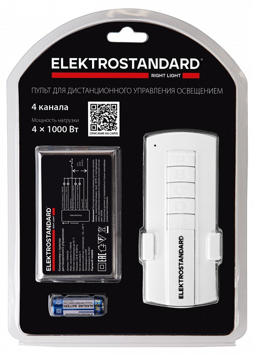 Контроллер с пультом ду elektrostandard 16004 a056817