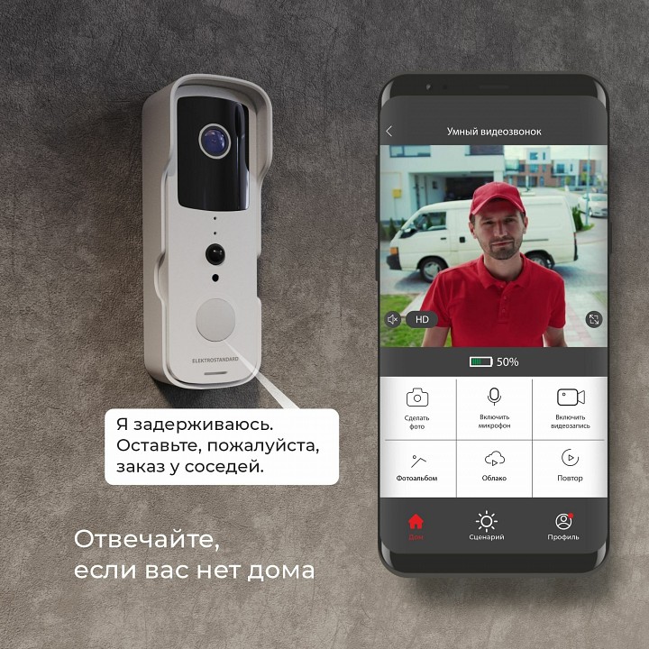 Звонок беспроводной с камерой elektrostandard 76105 a059339