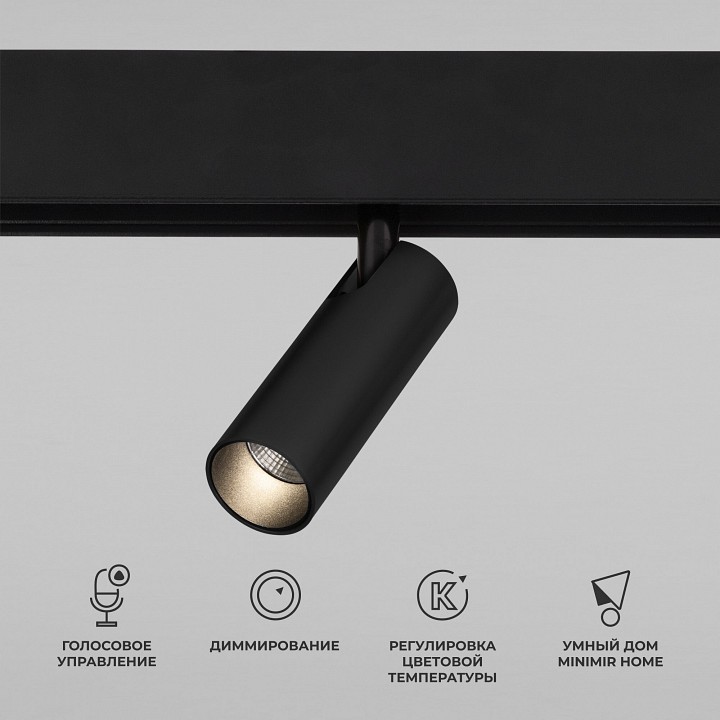 Светильник на штанге elektrostandard slim magnetic a063530
