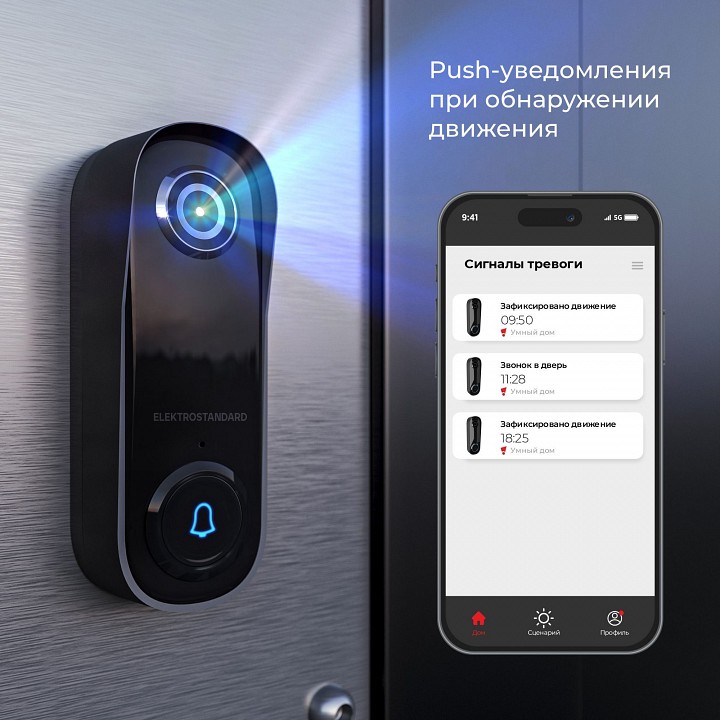 Звонок беспроводной с камерой elektrostandard wf 76106/00