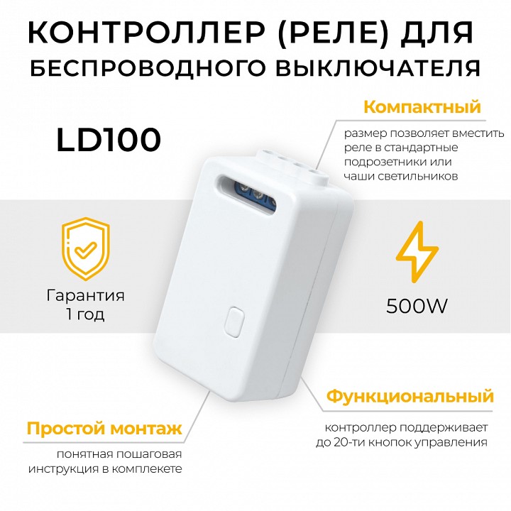 Контроллер-выключатель feron smart 41131